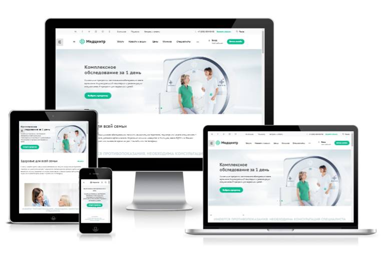 №2.  Готовое решение для больниц, частных клиник и кабинетов.