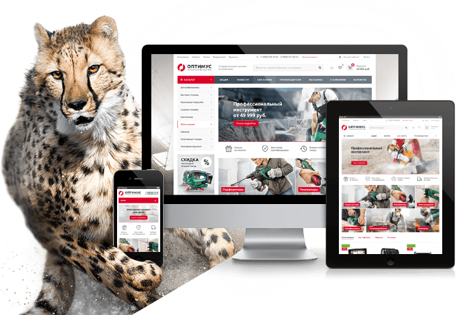 Интернет-магазины