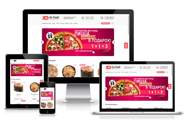 Готовое решение "Доставка пиццы и  разной еды"  № 1