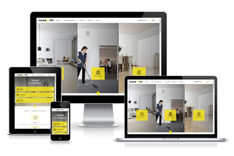Готовое решение "Клининг и аренда оборудования"