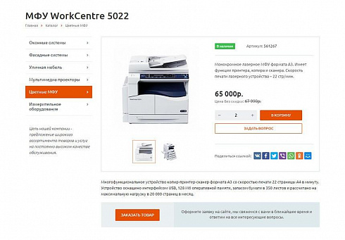 Корпоративный сайт современной компании "Приорити"