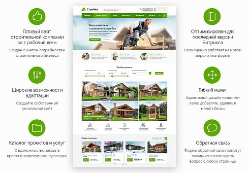 Стройка, ремонт