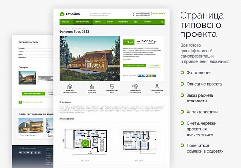 Стройка, ремонт