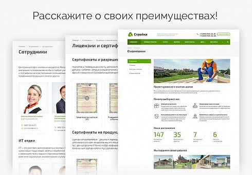 Стройка, ремонт