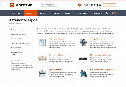 Корпоративный сайт современной компании "Приорити"