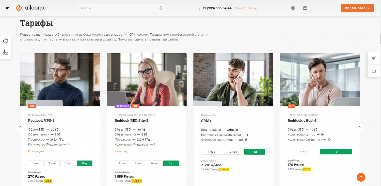 Готовое решение  "Корпоративный сайт 3.0"