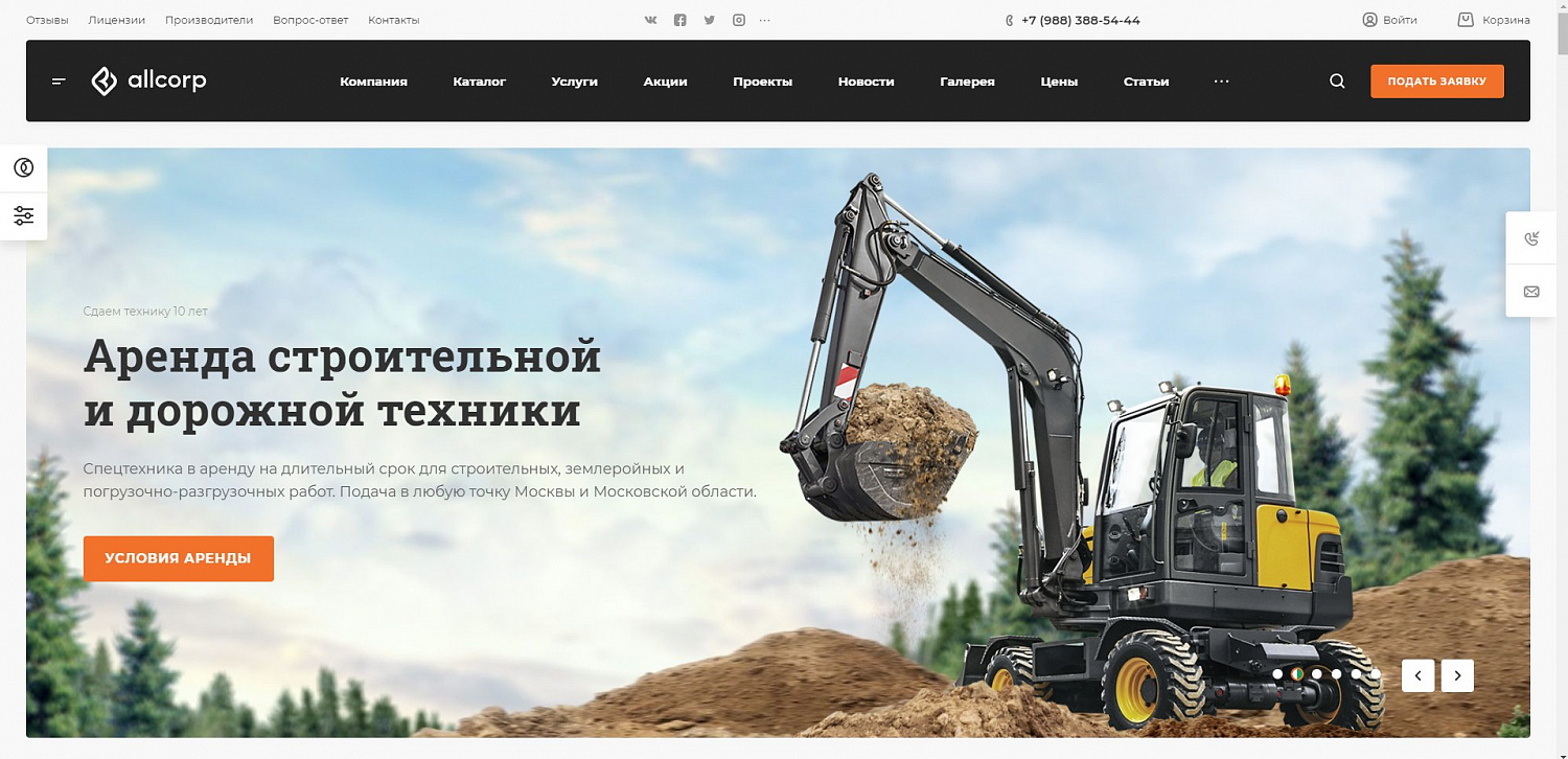 Готовое решение  "Корпоративный сайт 3.0"