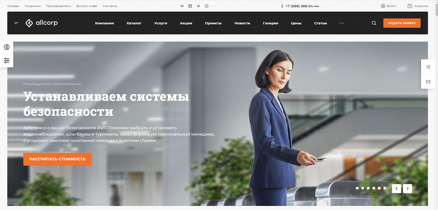 Готовое решение  "Корпоративный сайт 3.0"